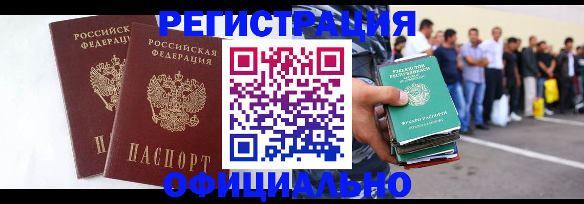 регистрация для школы в Канаше