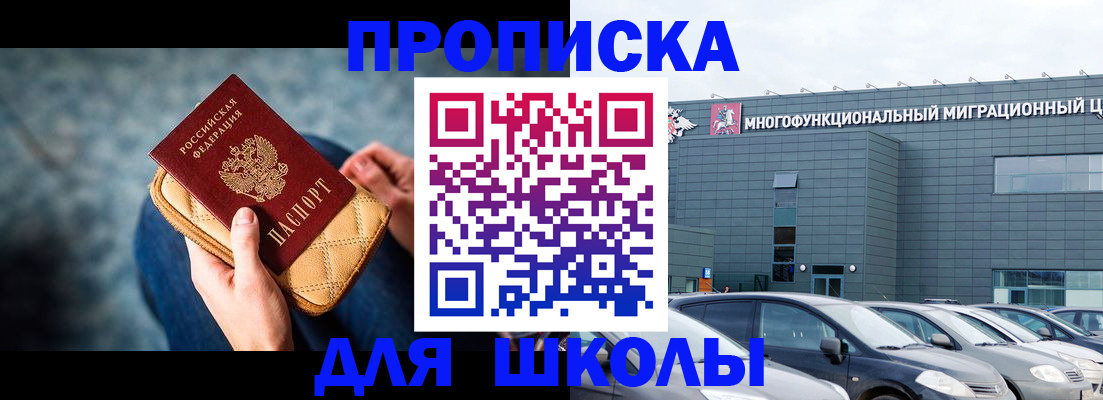 временная регистрация в Канаше