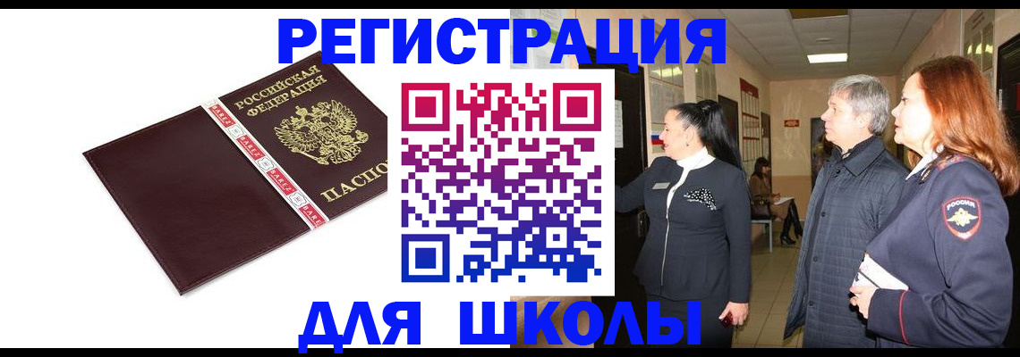 временная регистрация в квартире в Канаше