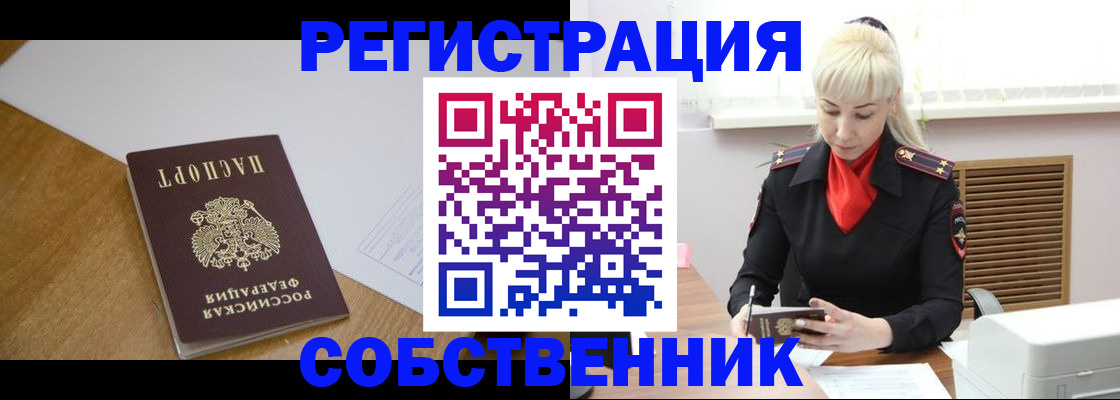 временная регистрация госуслуги в Канаше