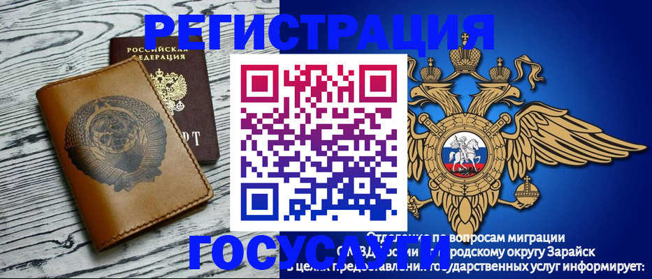 временная регистрация госуслуги в Канаше